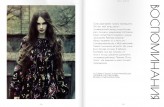 Arhangelova_Kseniya iFamous magazine

photographer/stylist - Kseniya Arhangelova
designer - Nastiya Vasilieva
model - Olga Bogomolova
Moscow, Russia