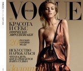 Anja Rubik w kadrach Patricka Demarchelier - Vogue Russia, marzec 2014